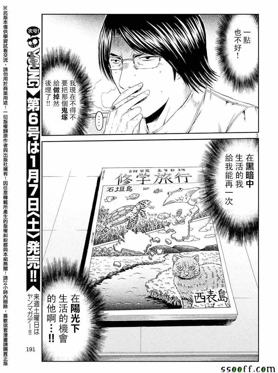 第72话