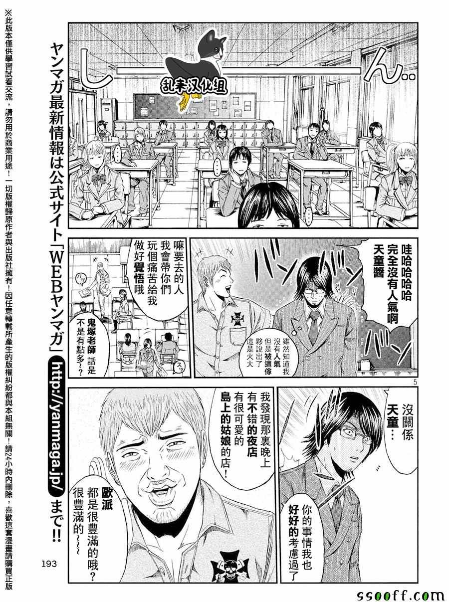 第72话