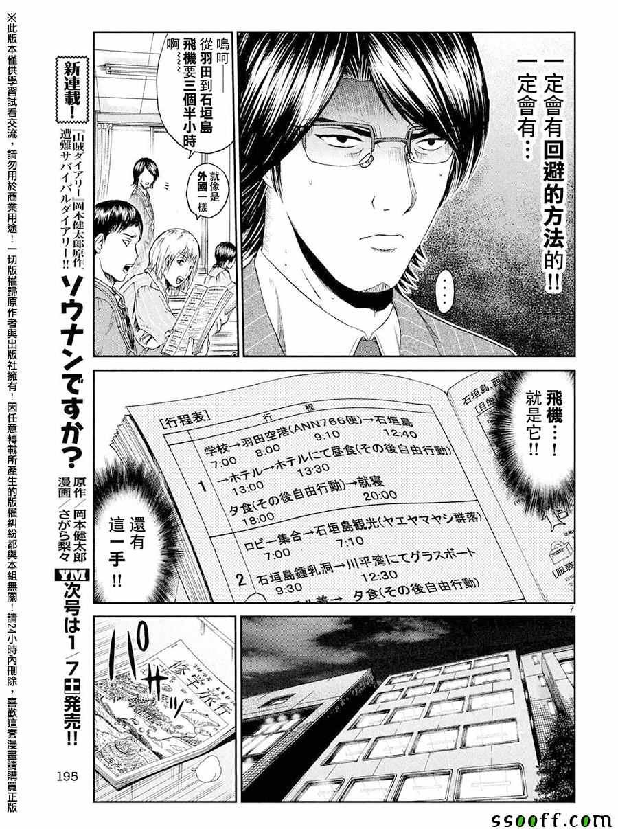 第72话