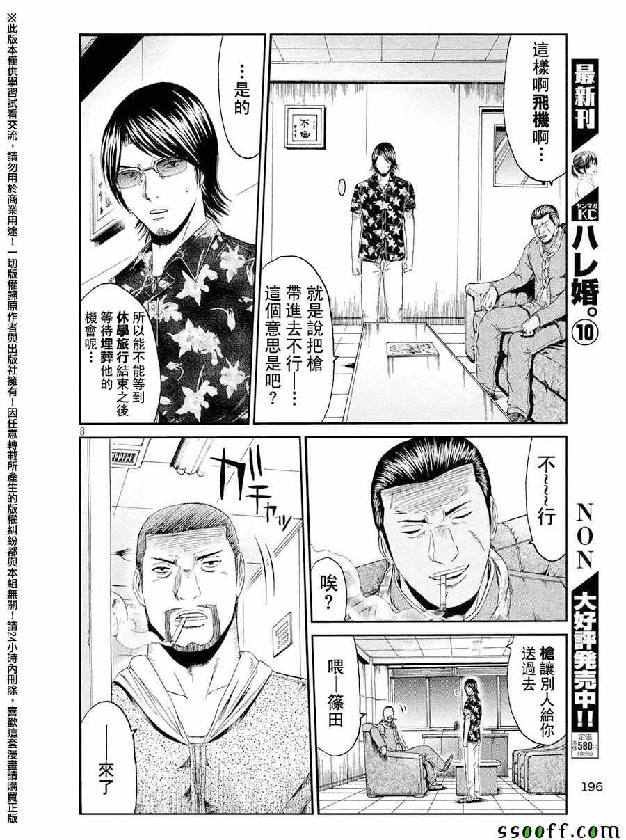 第72话