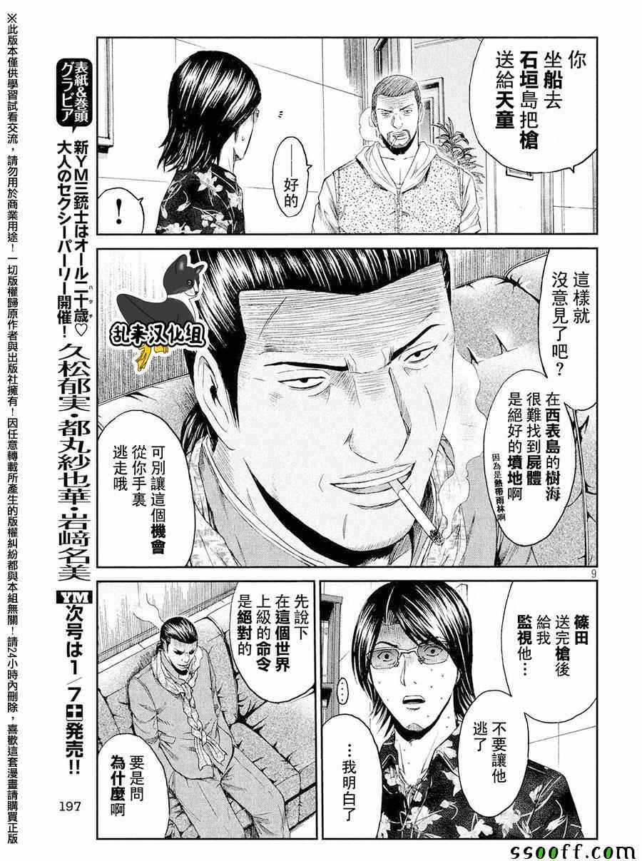 第72话