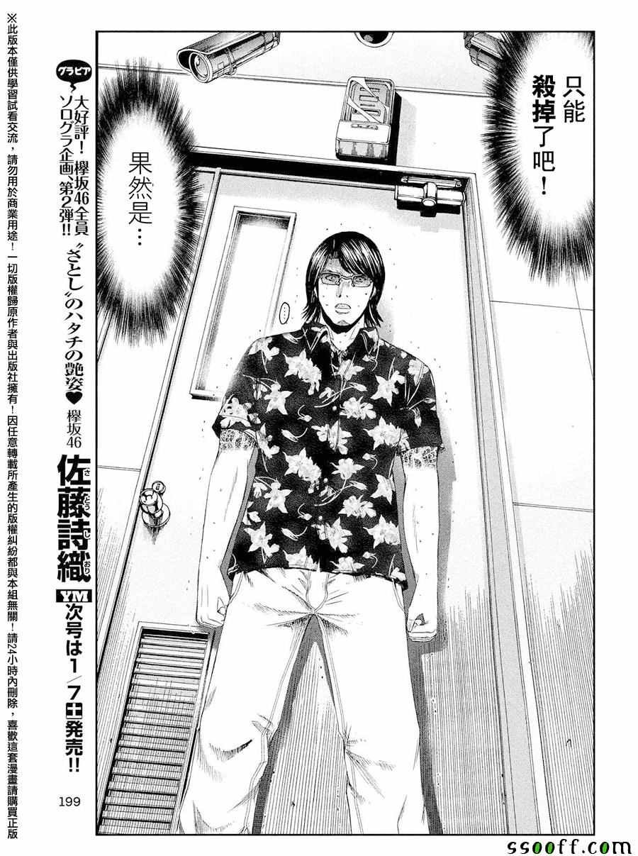 第72话