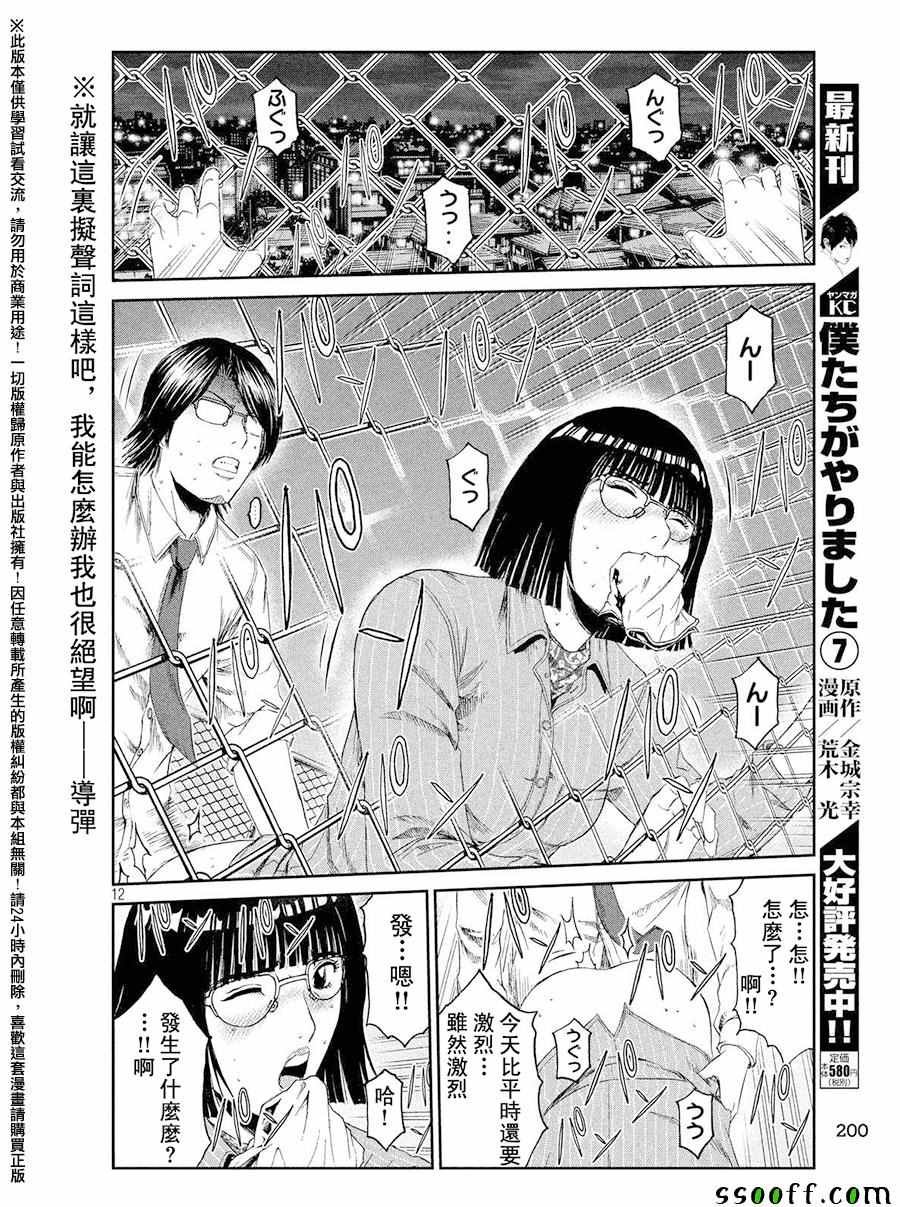 第72话