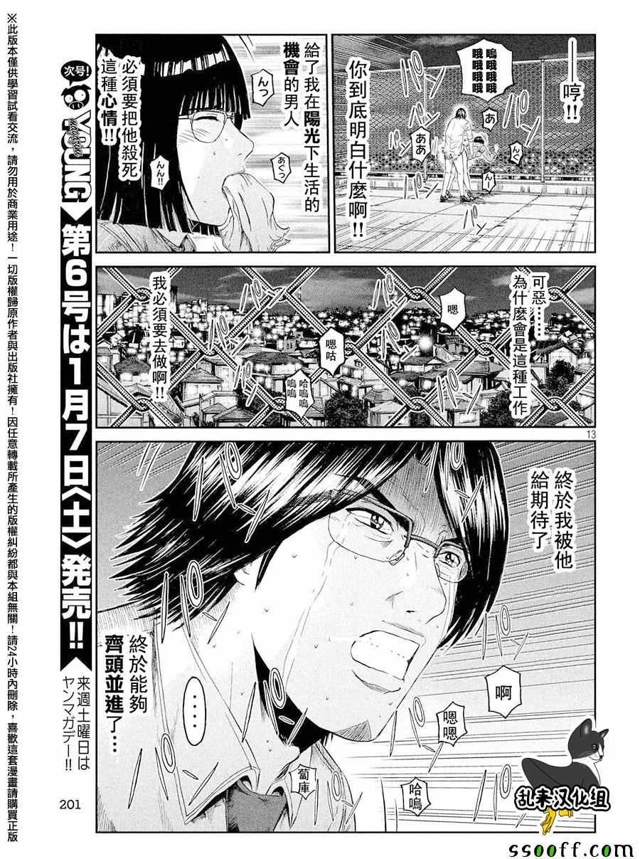 第72话
