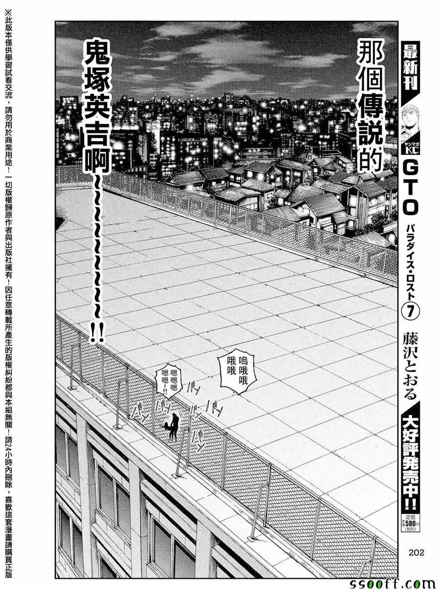 第72话