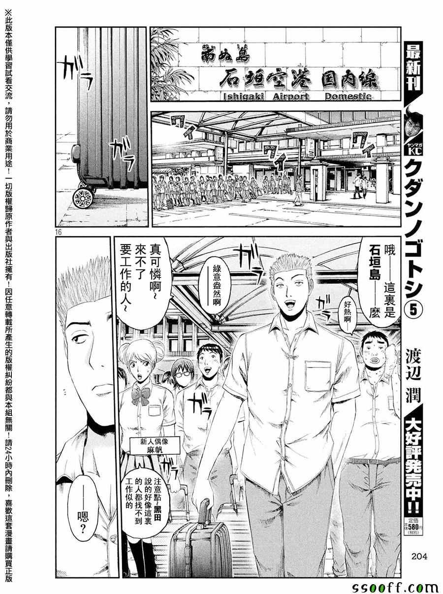 第72话