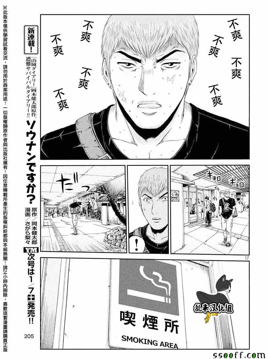 第72话