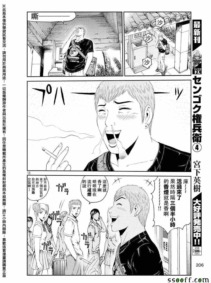 第72话
