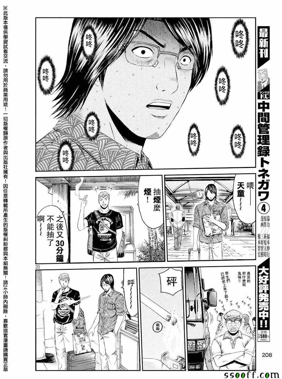第72话