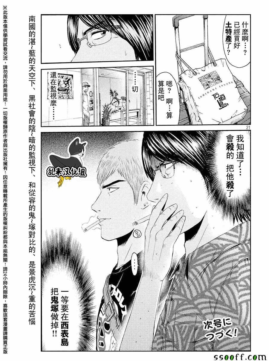 第72话