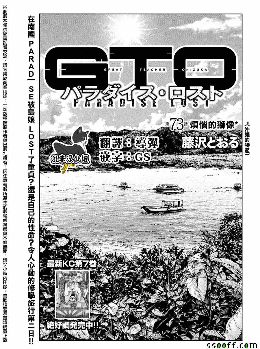 第73话