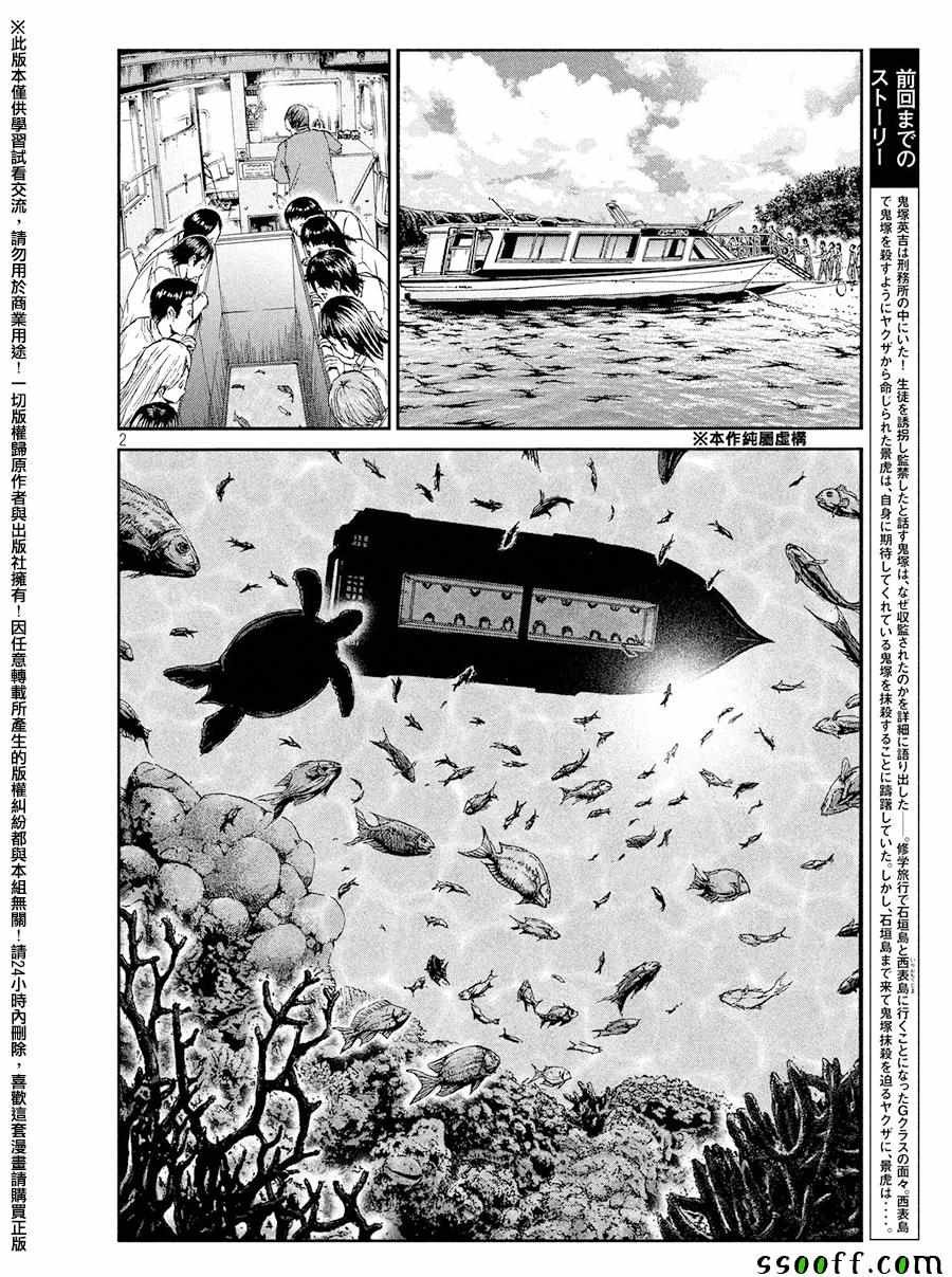 第73话