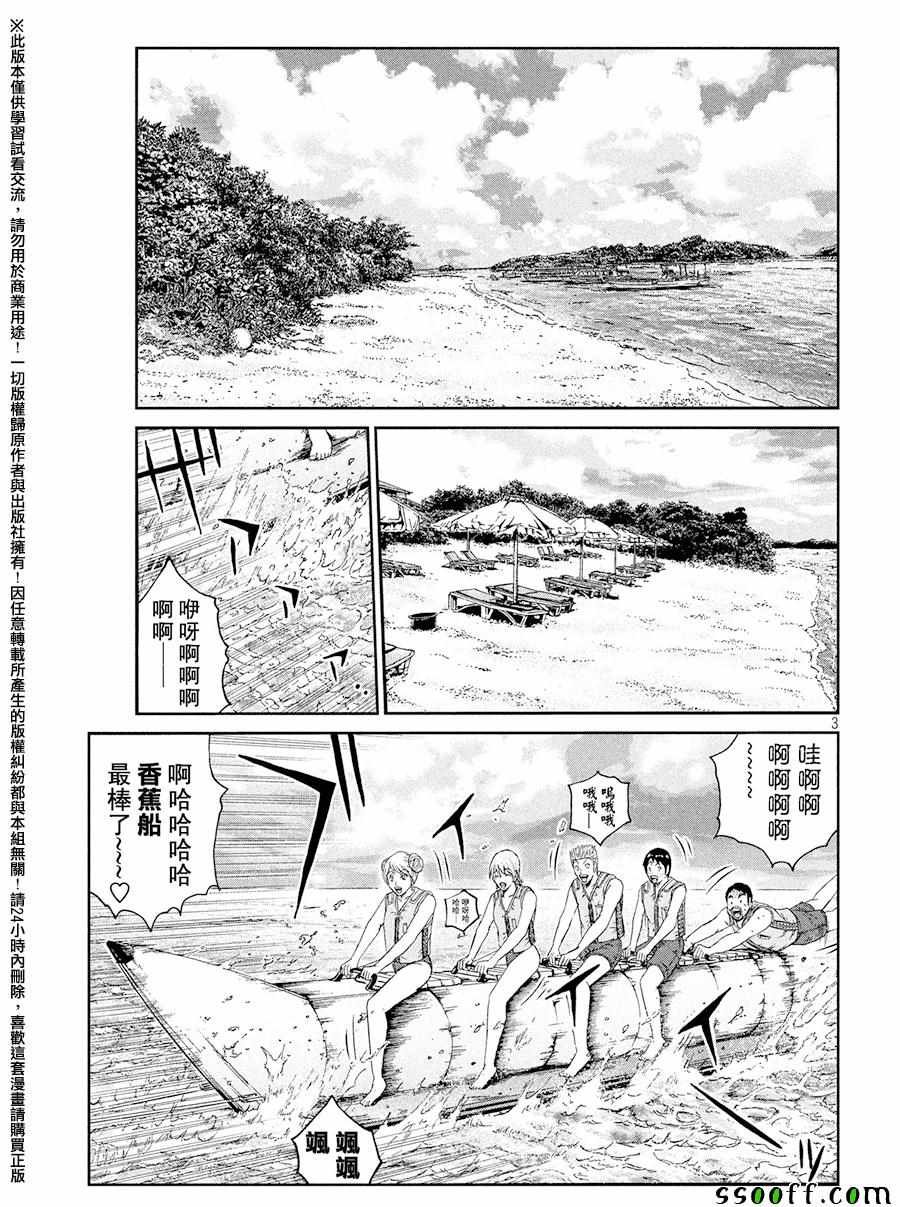 第73话