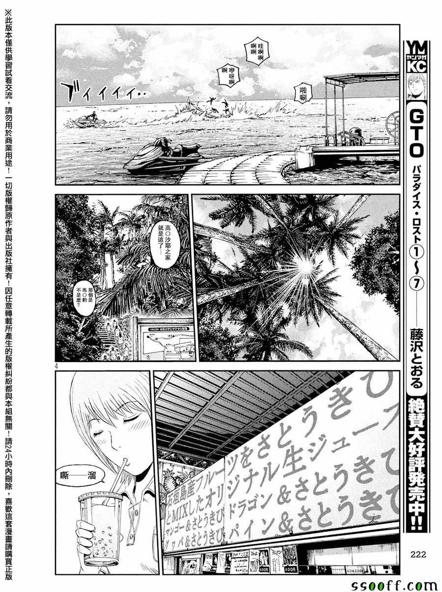 第73话