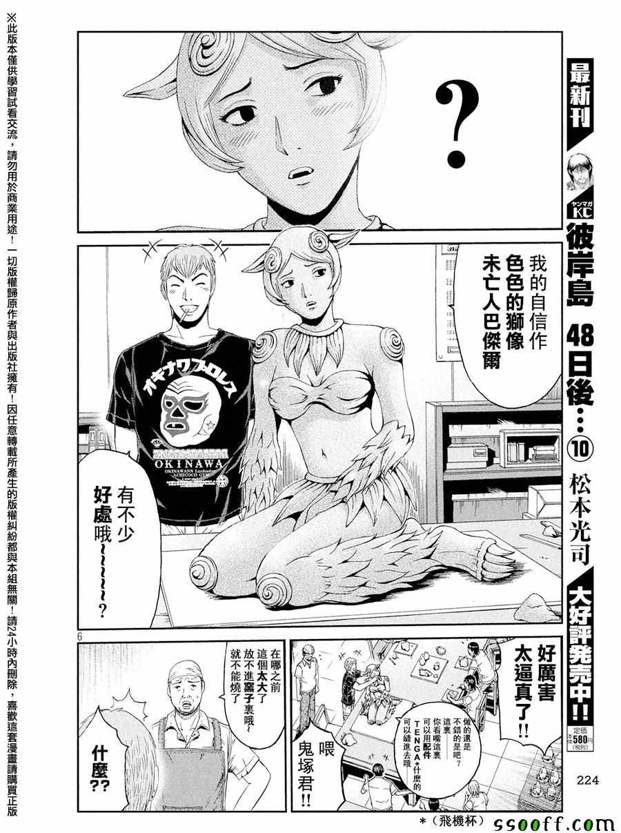 第73话