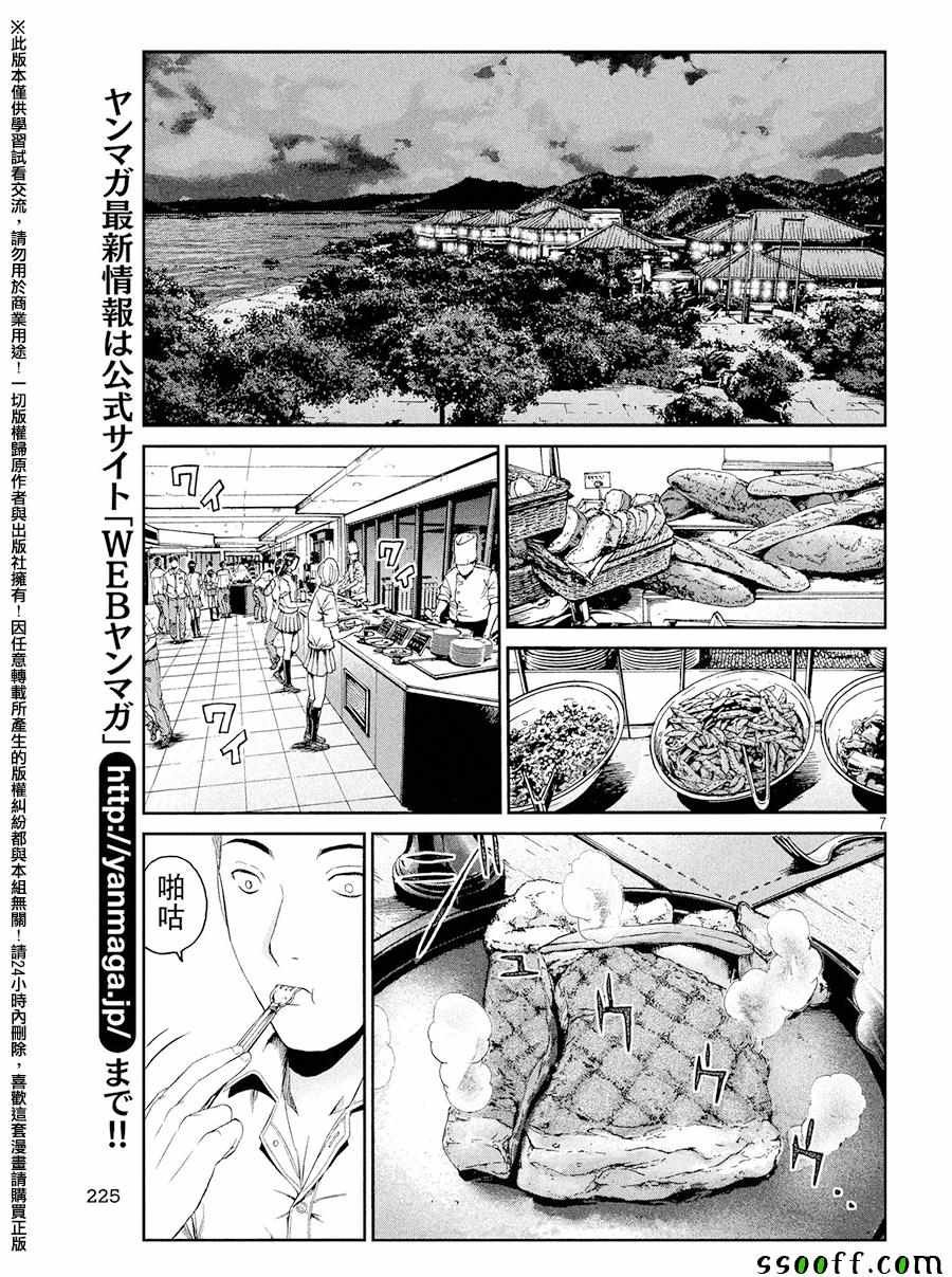 第73话