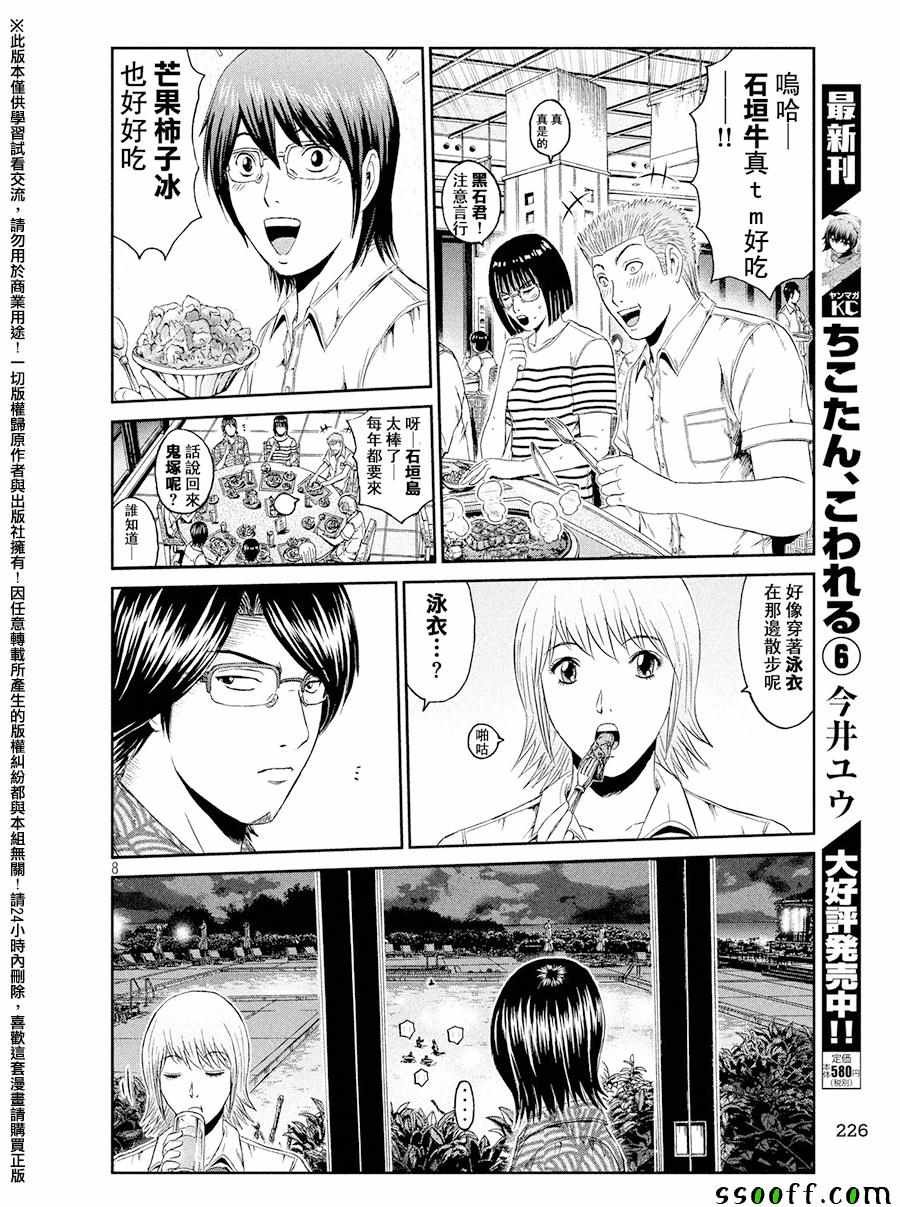 第73话