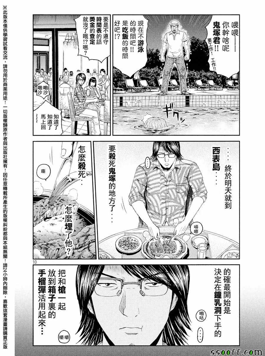 第73话