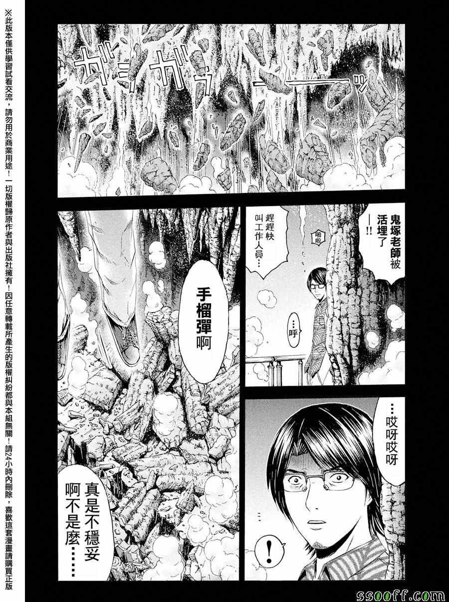 第73话