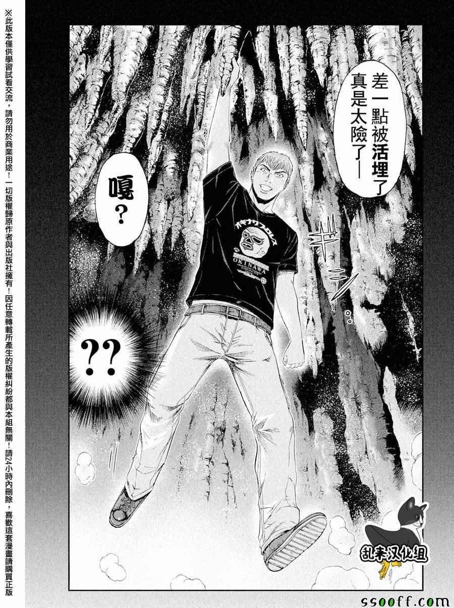 第73话