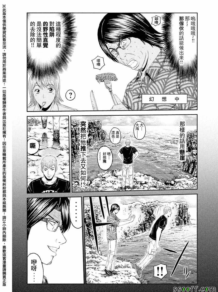 第73话