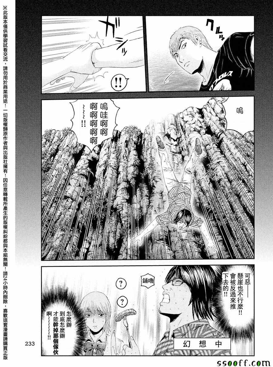 第73话