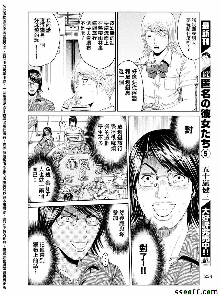 第73话