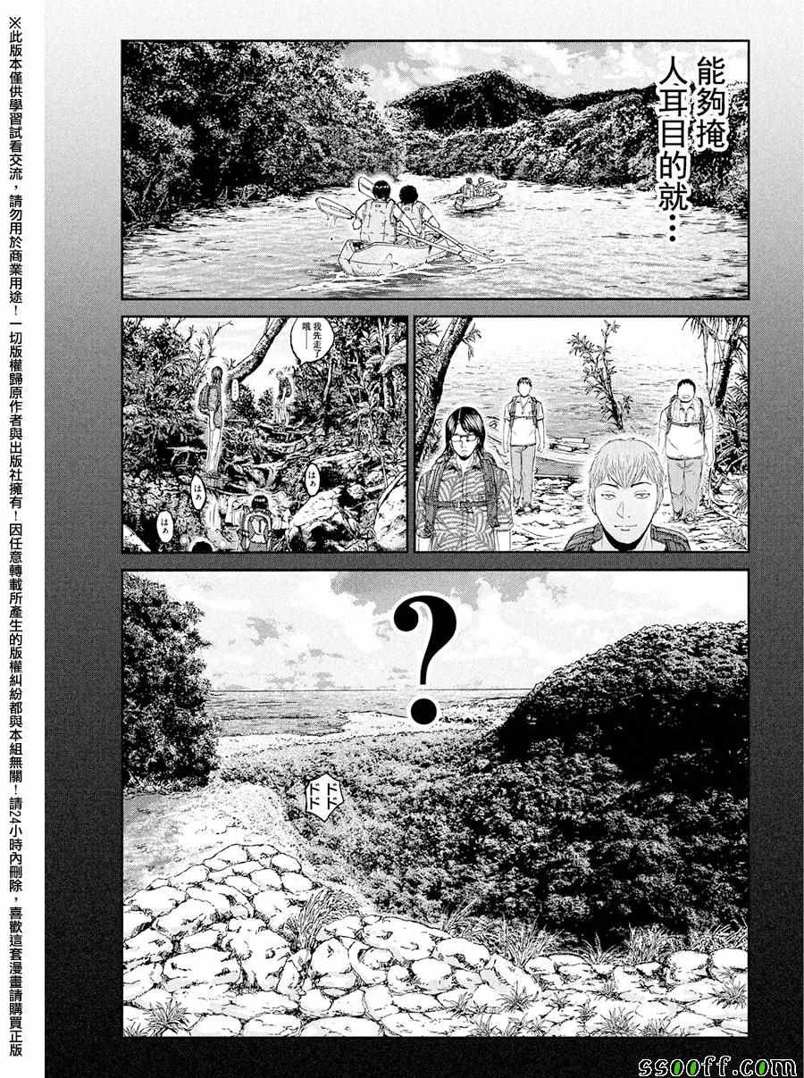 第73话