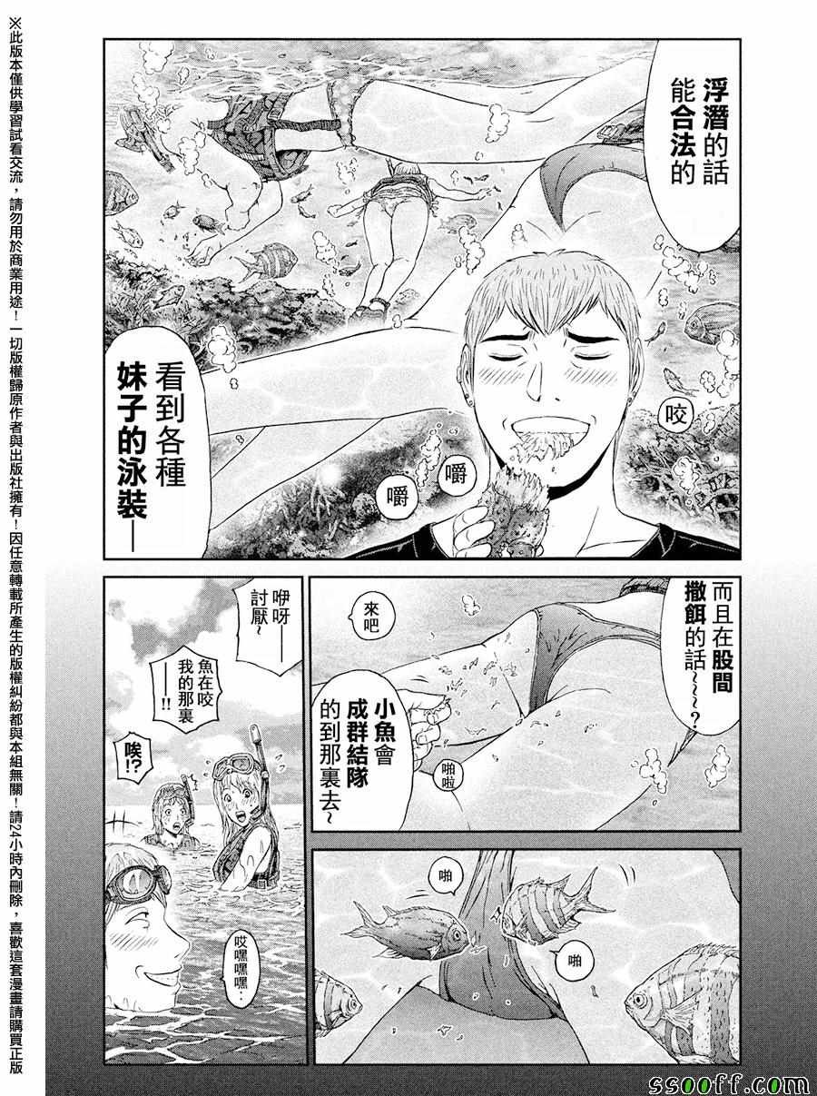 第73话