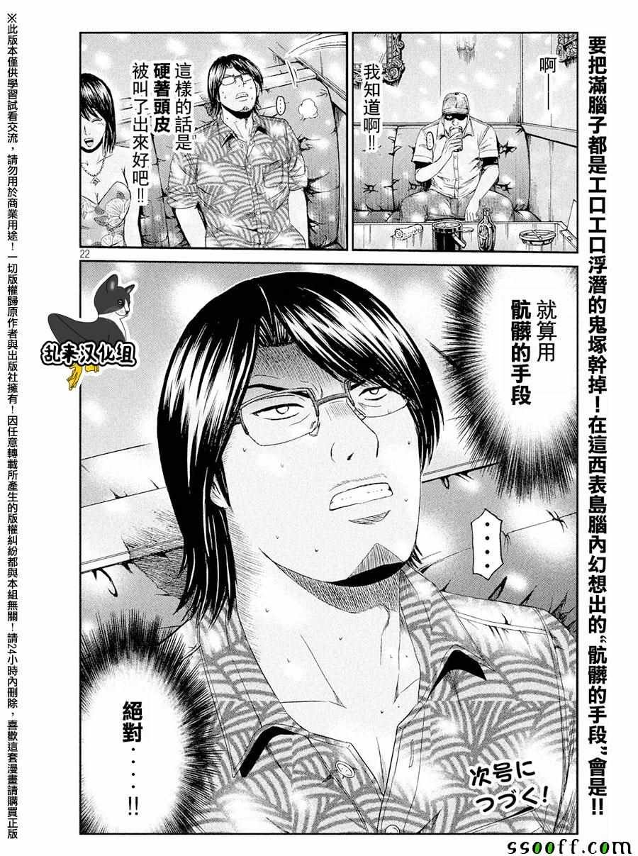 第73话