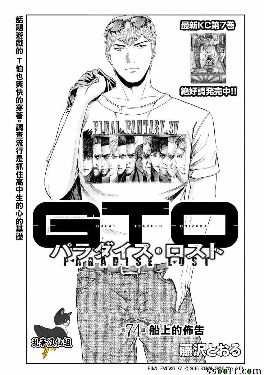 第74话
