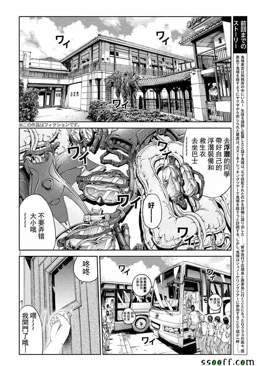 第74话