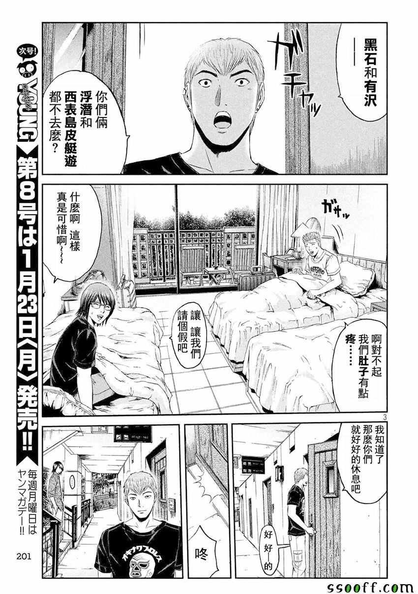 第74话