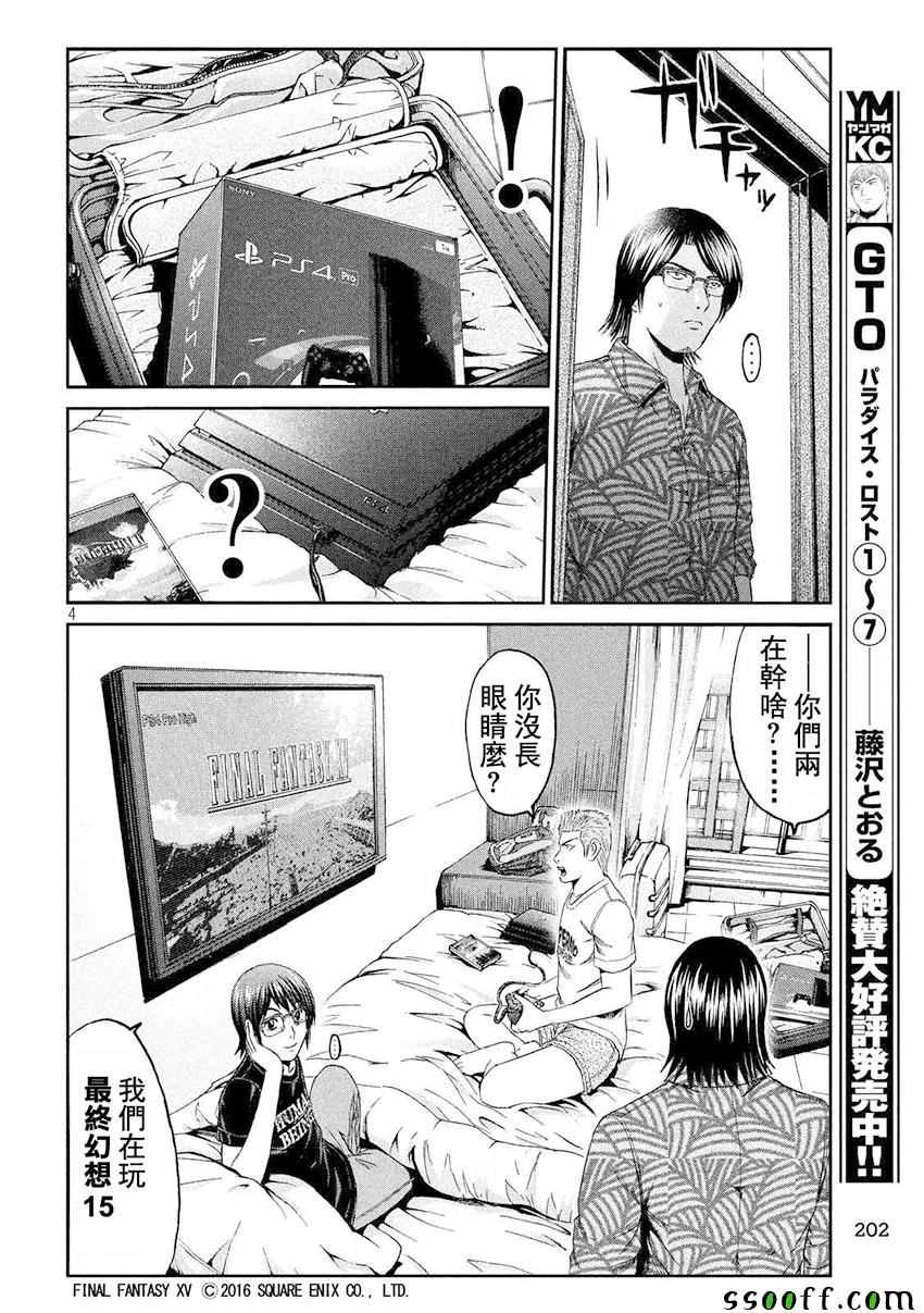 第74话