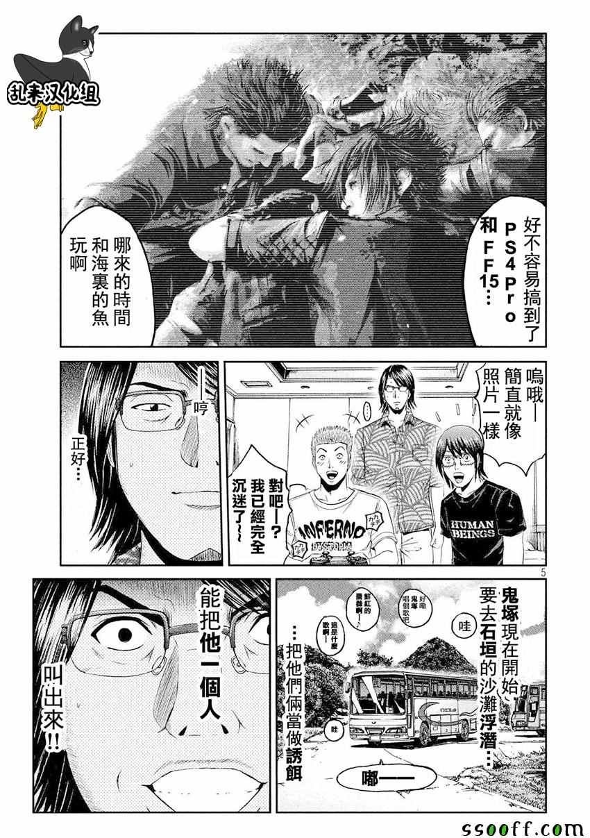 第74话