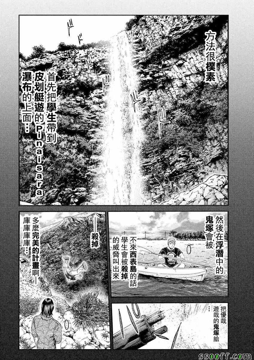 第74话