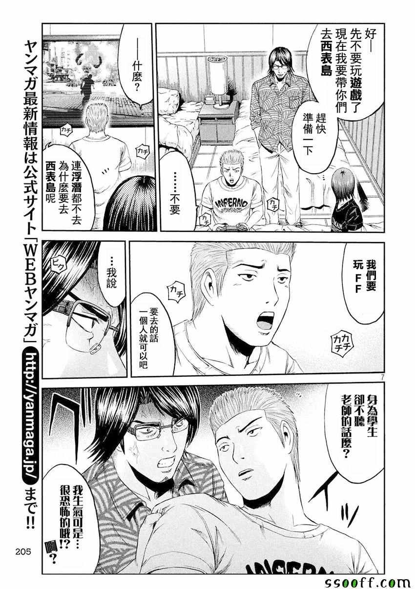 第74话