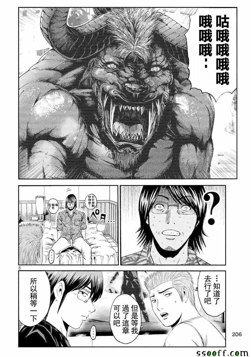 第74话