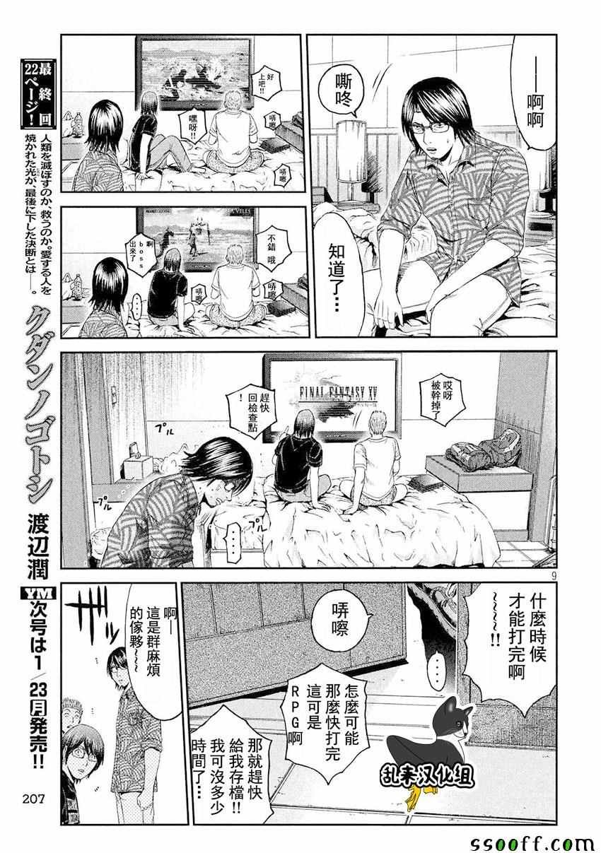 第74话