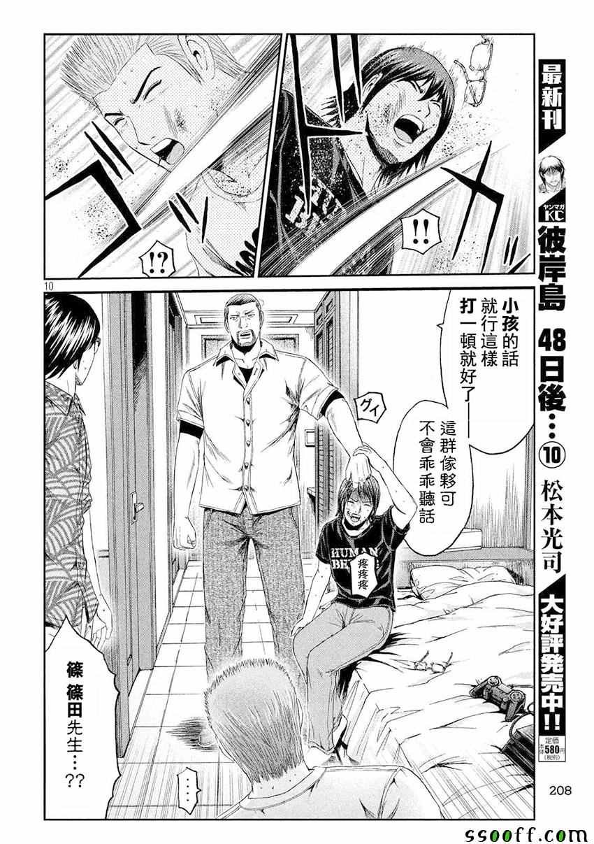 第74话