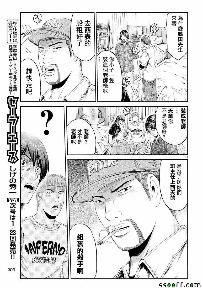 第74话