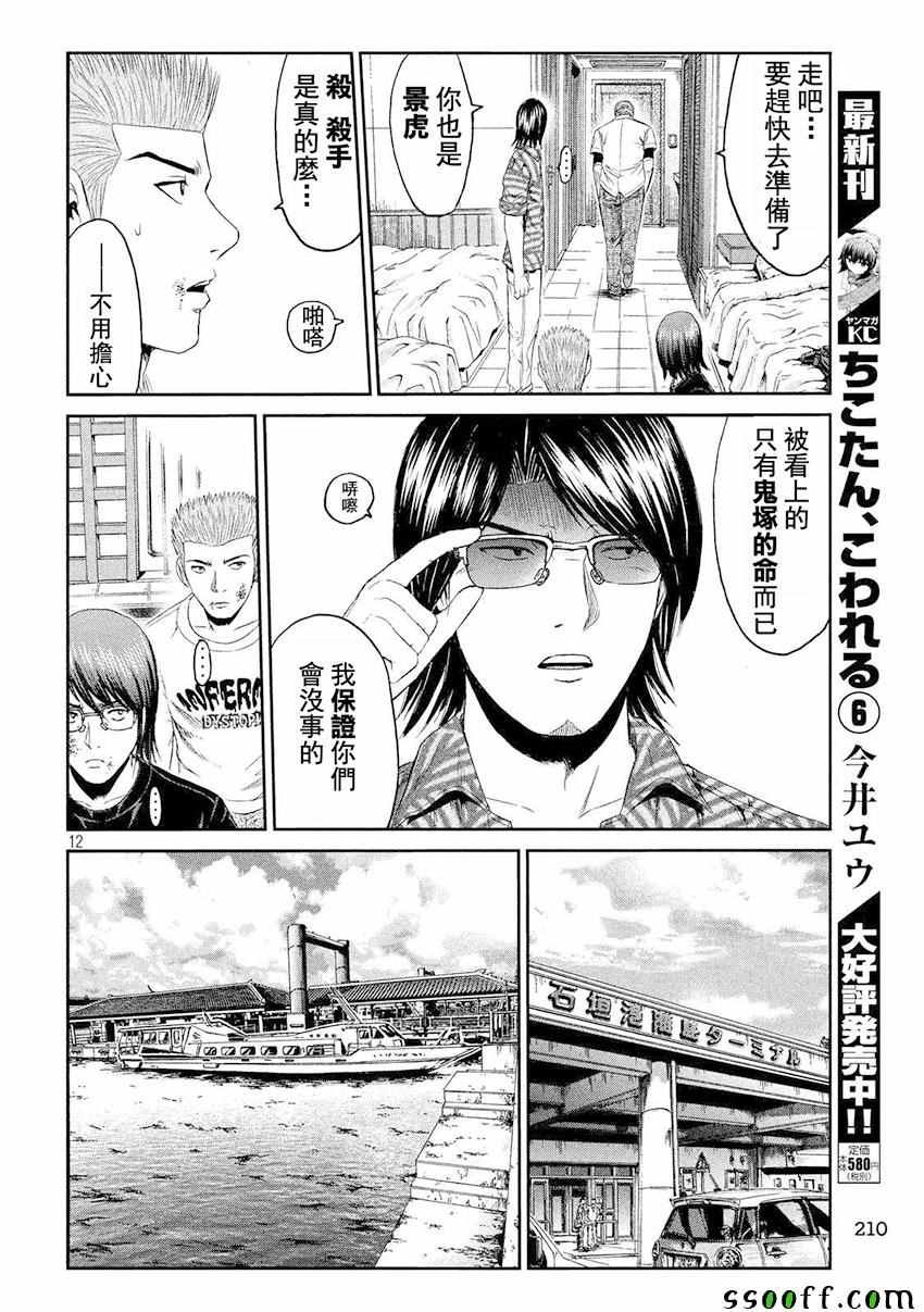 第74话