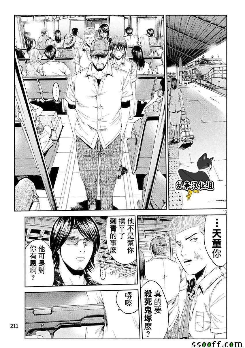 第74话