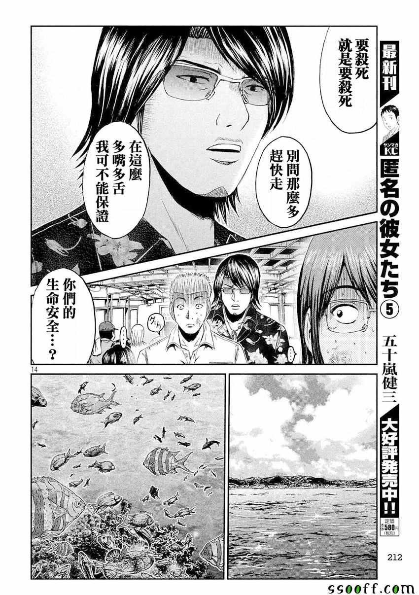 第74话