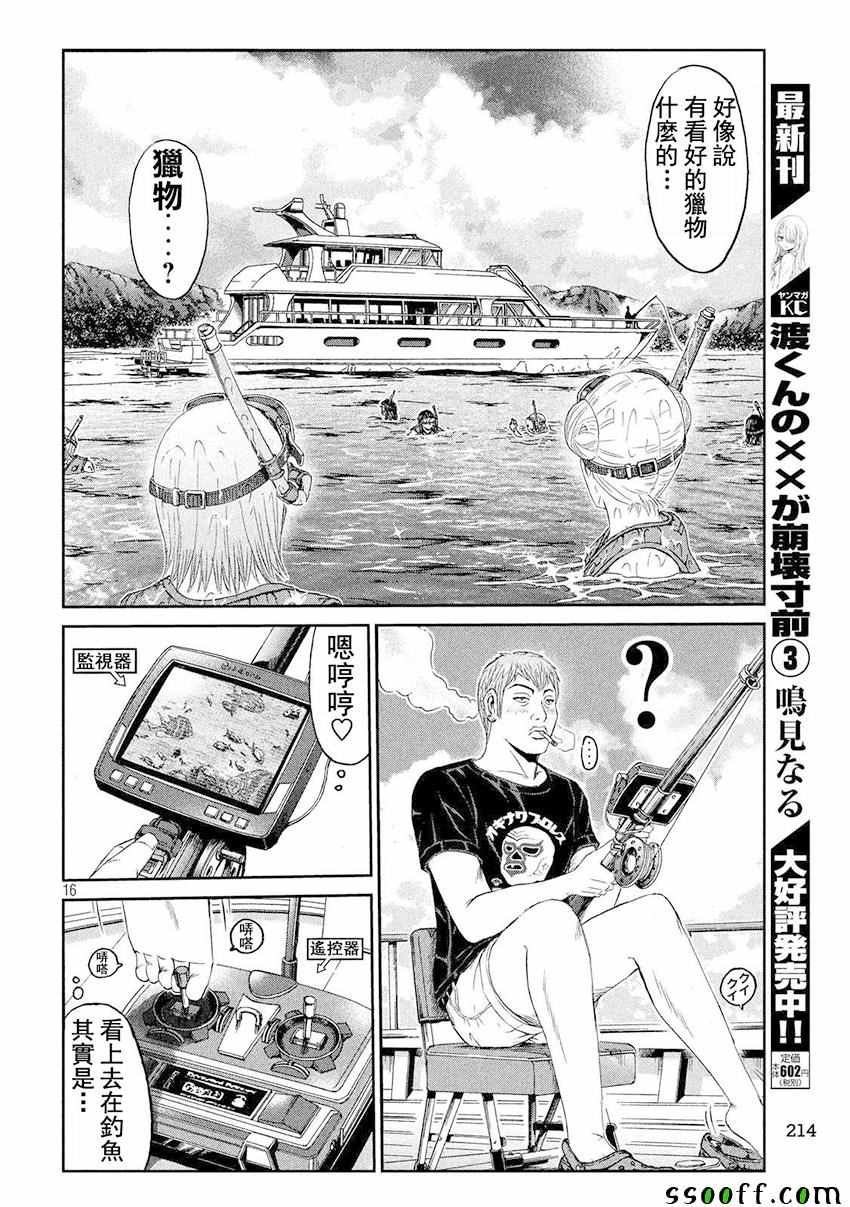 第74话
