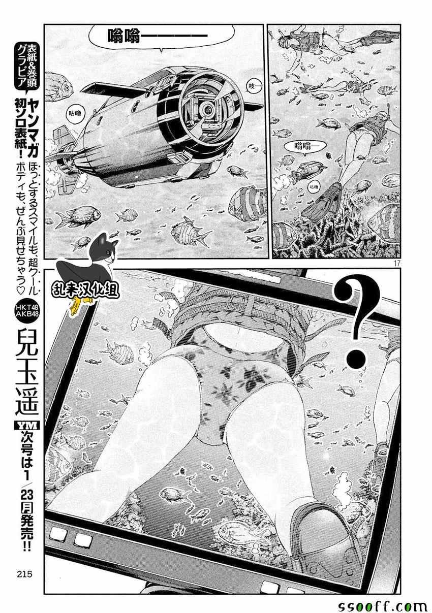 第74话