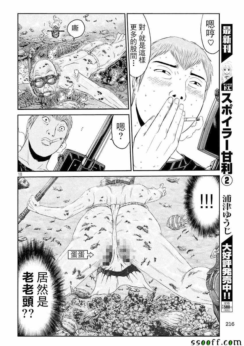 第74话