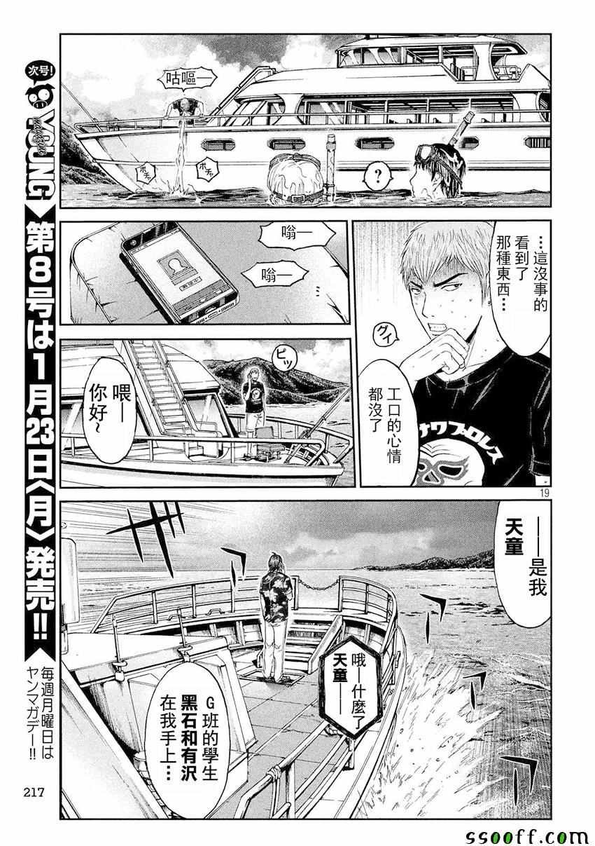 第74话