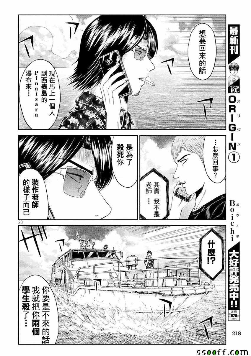 第74话