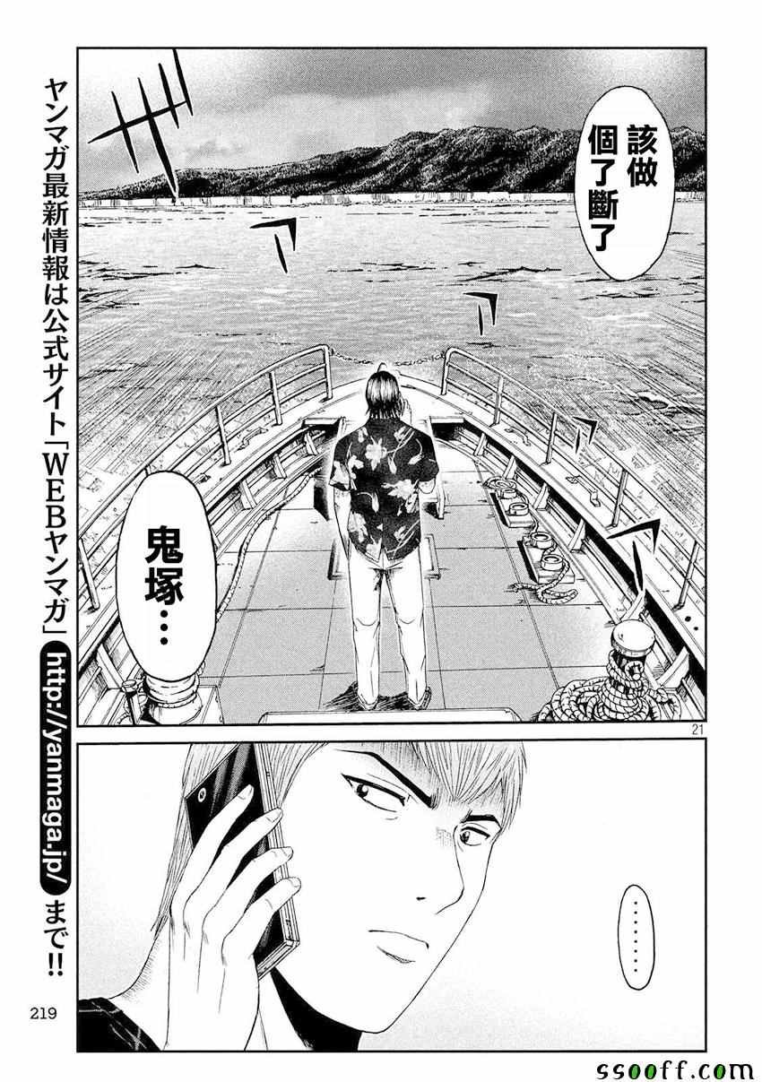 第74话